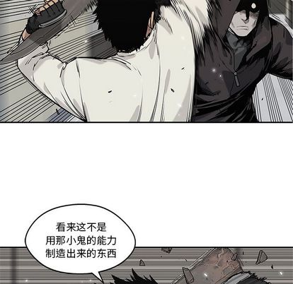 《快递骑士》漫画最新章节快递骑士-第 85 章免费下拉式在线观看章节第【62】张图片