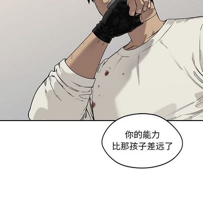 《快递骑士》漫画最新章节快递骑士-第 85 章免费下拉式在线观看章节第【99】张图片