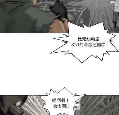 《快递骑士》漫画最新章节快递骑士-第 85 章免费下拉式在线观看章节第【37】张图片