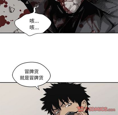 《快递骑士》漫画最新章节快递骑士-第 85 章免费下拉式在线观看章节第【98】张图片