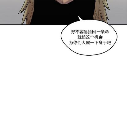 《快递骑士》漫画最新章节快递骑士-第 85 章免费下拉式在线观看章节第【52】张图片