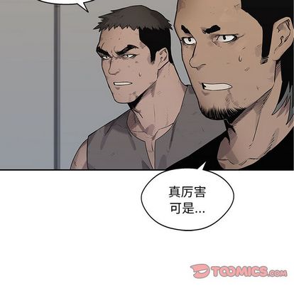 《快递骑士》漫画最新章节快递骑士-第 85 章免费下拉式在线观看章节第【57】张图片