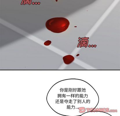 《快递骑士》漫画最新章节快递骑士-第 85 章免费下拉式在线观看章节第【12】张图片