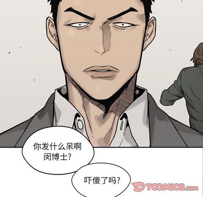 《快递骑士》漫画最新章节快递骑士-第 85 章免费下拉式在线观看章节第【48】张图片