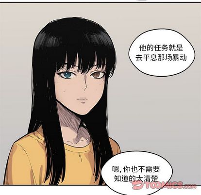 《快递骑士》漫画最新章节快递骑士-第 85 章免费下拉式在线观看章节第【83】张图片