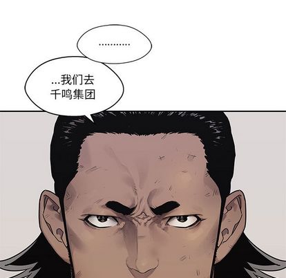 《快递骑士》漫画最新章节快递骑士-第 85 章免费下拉式在线观看章节第【118】张图片