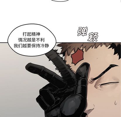 《快递骑士》漫画最新章节快递骑士-第 85 章免费下拉式在线观看章节第【49】张图片