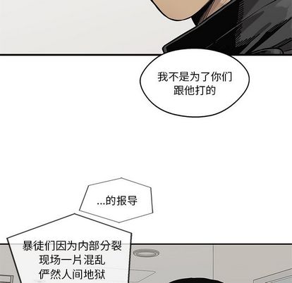 《快递骑士》漫画最新章节快递骑士-第 85 章免费下拉式在线观看章节第【109】张图片