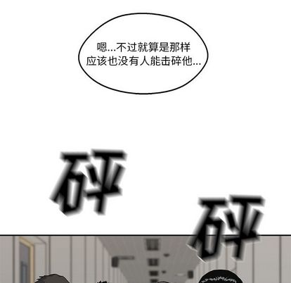 《快递骑士》漫画最新章节快递骑士-第 85 章免费下拉式在线观看章节第【91】张图片