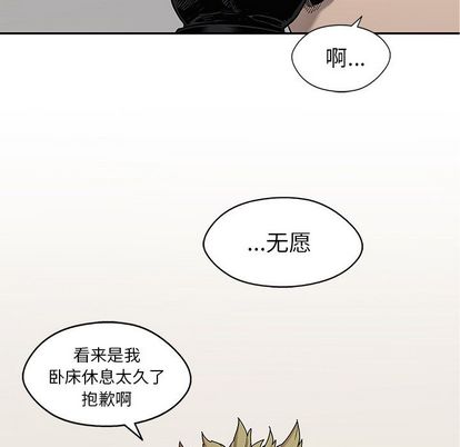 《快递骑士》漫画最新章节快递骑士-第 85 章免费下拉式在线观看章节第【50】张图片