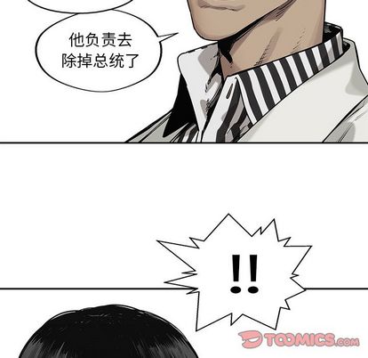 《快递骑士》漫画最新章节快递骑士-第 85 章免费下拉式在线观看章节第【86】张图片