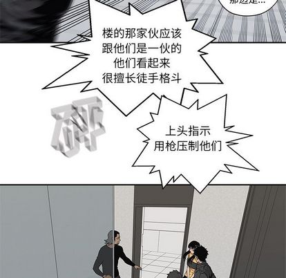 《快递骑士》漫画最新章节快递骑士-第 86 章免费下拉式在线观看章节第【110】张图片