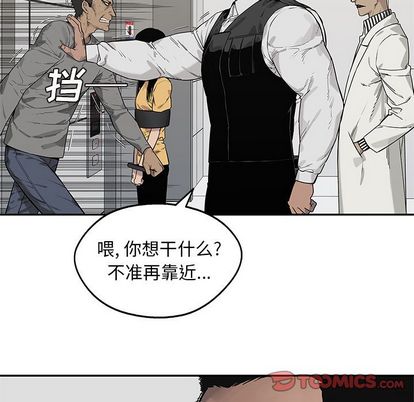 《快递骑士》漫画最新章节快递骑士-第 86 章免费下拉式在线观看章节第【87】张图片