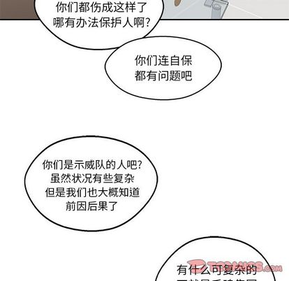 《快递骑士》漫画最新章节快递骑士-第 86 章免费下拉式在线观看章节第【15】张图片