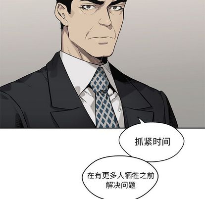 《快递骑士》漫画最新章节快递骑士-第 86 章免费下拉式在线观看章节第【19】张图片