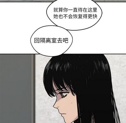 《快递骑士》漫画最新章节快递骑士-第 86 章免费下拉式在线观看章节第【58】张图片