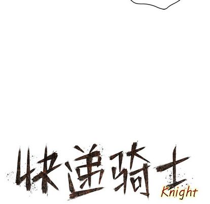 《快递骑士》漫画最新章节快递骑士-第 86 章免费下拉式在线观看章节第【25】张图片