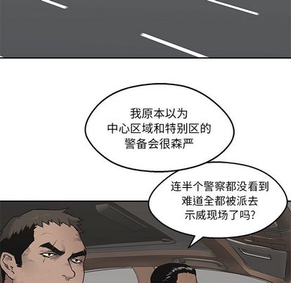 《快递骑士》漫画最新章节快递骑士-第 86 章免费下拉式在线观看章节第【30】张图片