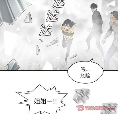 《快递骑士》漫画最新章节快递骑士-第 86 章免费下拉式在线观看章节第【123】张图片