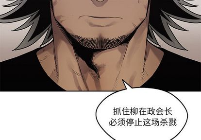 《快递骑士》漫画最新章节快递骑士-第 86 章免费下拉式在线观看章节第【4】张图片