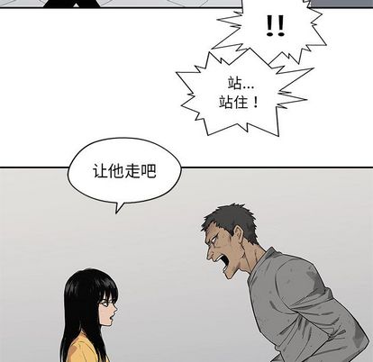 《快递骑士》漫画最新章节快递骑士-第 86 章免费下拉式在线观看章节第【104】张图片