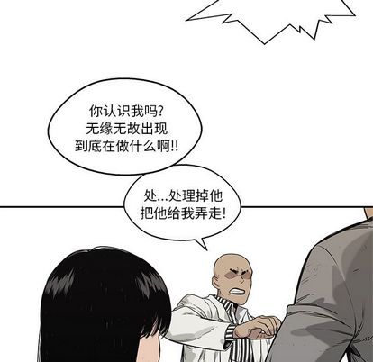 《快递骑士》漫画最新章节快递骑士-第 86 章免费下拉式在线观看章节第【94】张图片