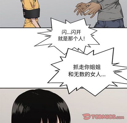 《快递骑士》漫画最新章节快递骑士-第 86 章免费下拉式在线观看章节第【105】张图片