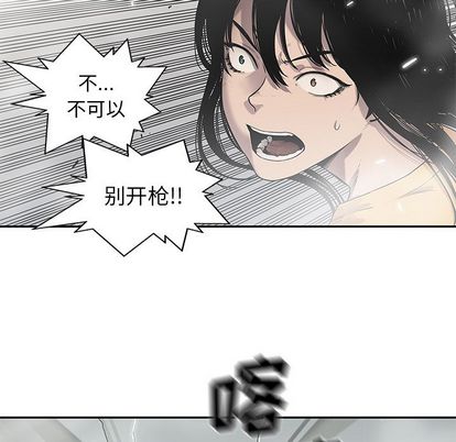 《快递骑士》漫画最新章节快递骑士-第 86 章免费下拉式在线观看章节第【118】张图片