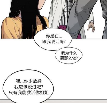 《快递骑士》漫画最新章节快递骑士-第 86 章免费下拉式在线观看章节第【95】张图片