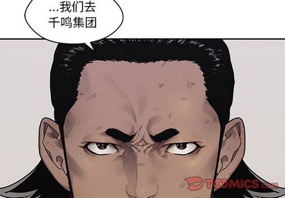 《快递骑士》漫画最新章节快递骑士-第 86 章免费下拉式在线观看章节第【3】张图片