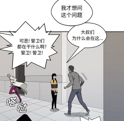 《快递骑士》漫画最新章节快递骑士-第 86 章免费下拉式在线观看章节第【103】张图片