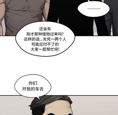 《快递骑士》漫画最新章节快递骑士-第 86 章免费下拉式在线观看章节第【18】张图片