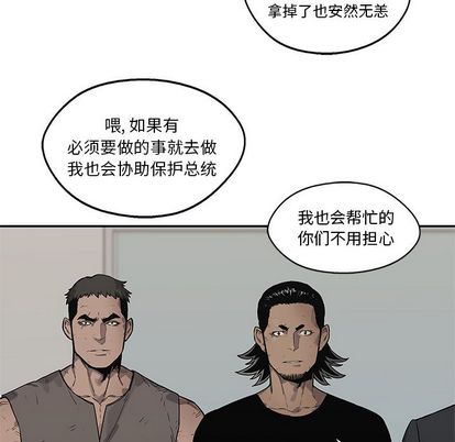 《快递骑士》漫画最新章节快递骑士-第 86 章免费下拉式在线观看章节第【17】张图片