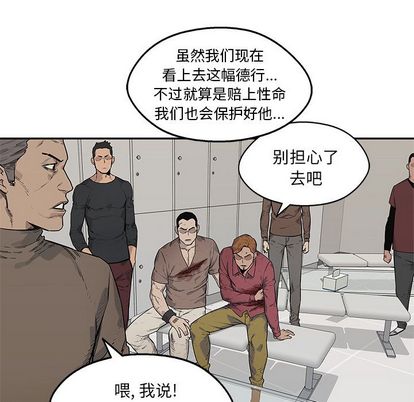 《快递骑士》漫画最新章节快递骑士-第 86 章免费下拉式在线观看章节第【14】张图片