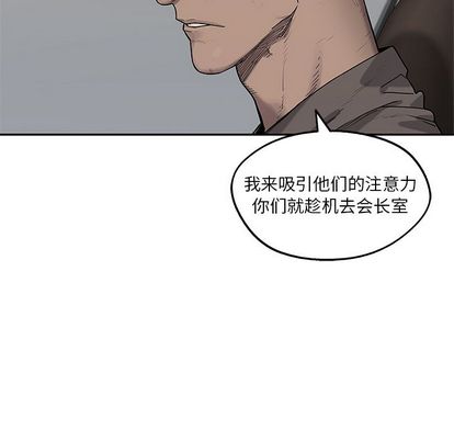 《快递骑士》漫画最新章节快递骑士-第 86 章免费下拉式在线观看章节第【48】张图片