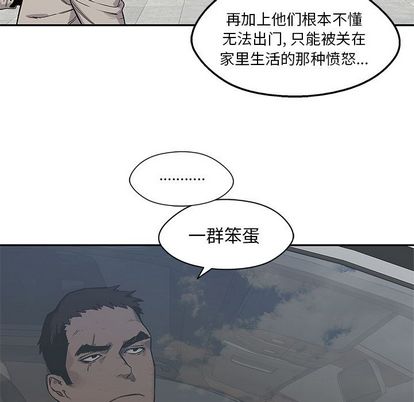 《快递骑士》漫画最新章节快递骑士-第 86 章免费下拉式在线观看章节第【34】张图片