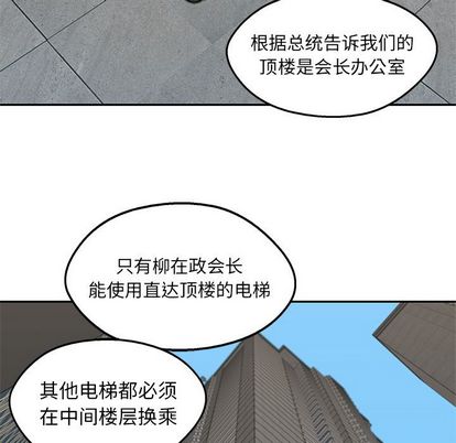 《快递骑士》漫画最新章节快递骑士-第 86 章免费下拉式在线观看章节第【44】张图片