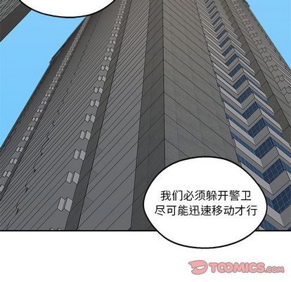 《快递骑士》漫画最新章节快递骑士-第 86 章免费下拉式在线观看章节第【45】张图片