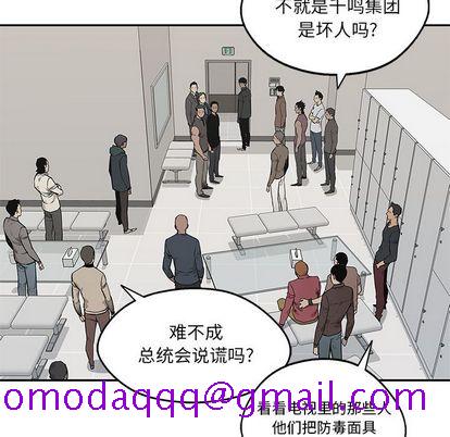 《快递骑士》漫画最新章节快递骑士-第 86 章免费下拉式在线观看章节第【16】张图片