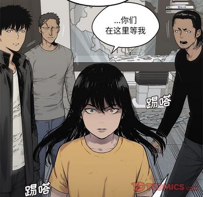 《快递骑士》漫画最新章节快递骑士-第 87 章免费下拉式在线观看章节第【57】张图片