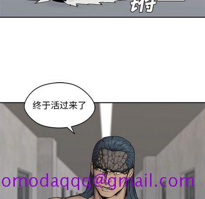 《快递骑士》漫画最新章节快递骑士-第 87 章免费下拉式在线观看章节第【76】张图片