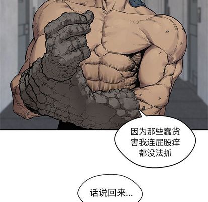 《快递骑士》漫画最新章节快递骑士-第 87 章免费下拉式在线观看章节第【77】张图片