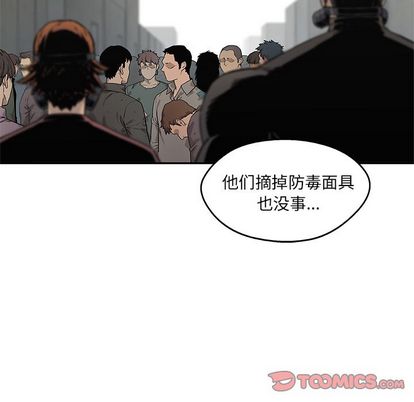 《快递骑士》漫画最新章节快递骑士-第 87 章免费下拉式在线观看章节第【105】张图片