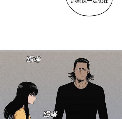 《快递骑士》漫画最新章节快递骑士-第 87 章免费下拉式在线观看章节第【49】张图片