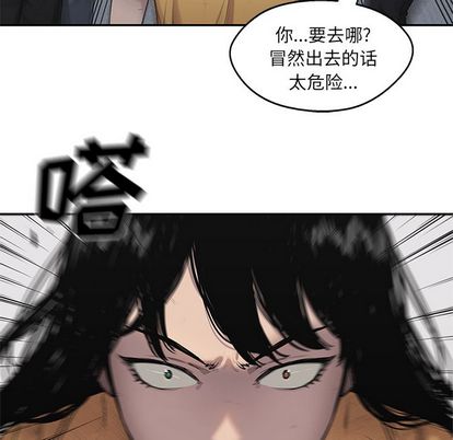 《快递骑士》漫画最新章节快递骑士-第 87 章免费下拉式在线观看章节第【58】张图片