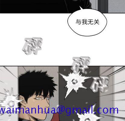 《快递骑士》漫画最新章节快递骑士-第 87 章免费下拉式在线观看章节第【41】张图片