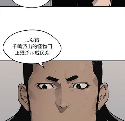 《快递骑士》漫画最新章节快递骑士-第 87 章免费下拉式在线观看章节第【55】张图片