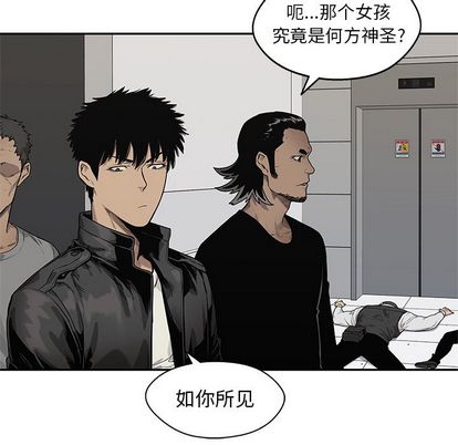 《快递骑士》漫画最新章节快递骑士-第 87 章免费下拉式在线观看章节第【74】张图片