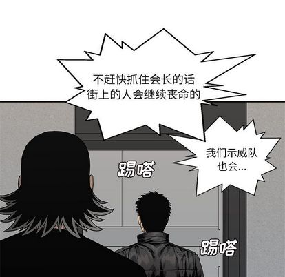 《快递骑士》漫画最新章节快递骑士-第 87 章免费下拉式在线观看章节第【40】张图片