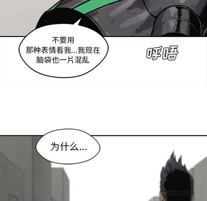 《快递骑士》漫画最新章节快递骑士-第 87 章免费下拉式在线观看章节第【104】张图片